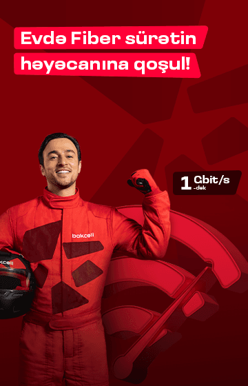 Скорость Bakcell Fiber теперь дома!